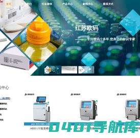 苏州欧码 UV喷码机 UV彩色喷码机 餐盒喷码机 卷对卷喷码机 二维码喷码机