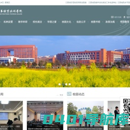 宜春职业技术学院