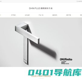南京德朗建材，欧美门锁五金直接进口商，全进口高端五金解决方案