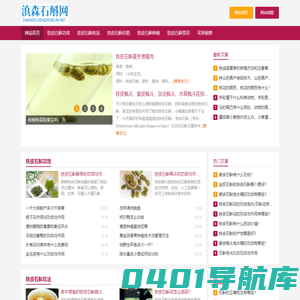 铁皮石斛多少钱一斤,专注于铁皮石斛的功效与作用及食用-滇森石斛网