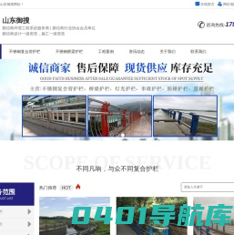 不锈钢复合管护栏,不锈钢桥梁护栏,不锈钢桥梁栏杆,桥梁不锈钢护栏_山东御搜