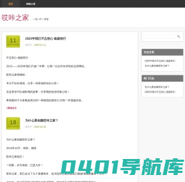 哎咔之家