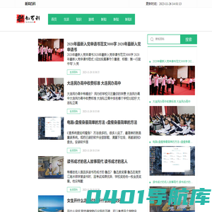 新知百科-分享生活各种百科常识