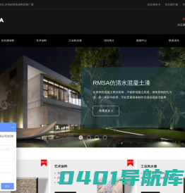 润马品牌仿石漆_水包砂_水包水漆_多彩涂料_仿大理石漆价格报价表