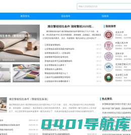 创造网--教育招生信息总汇平台