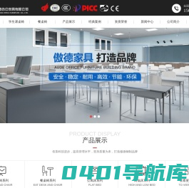 河南学生课桌椅_学生公寓上下铺铁床生产厂家_洛阳傲德办公家具有限公司