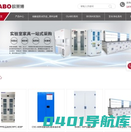 山东实验台_山东实验台厂家_山东实验室家具-济南欧莱博科学仪器有限公司