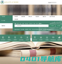 内蒙古农业大学图书馆