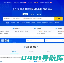 今日招标网-立达标讯-全国政府企业采购招投标项目信息公告服务平台