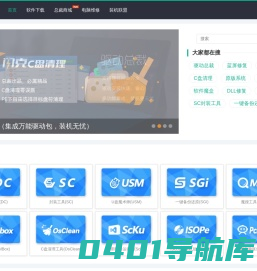 驱动总裁官网_驱动在线安装_离线驱动_系统封装_封装系统_Windows系统封装工具_封装软件推广联盟-系统总裁