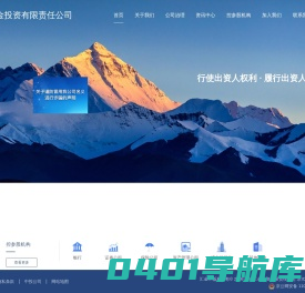 中央汇金投资有限责任公司