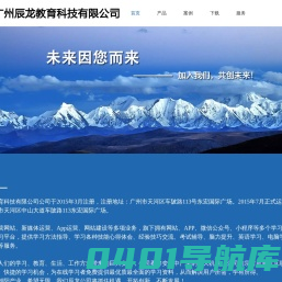 辰龙考勤办公网