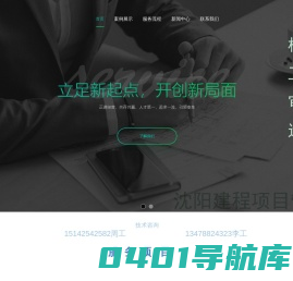 沈阳标书制作代写_沈阳本地工程造价公司_看这家点这里_标书制作