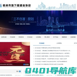 杭州市地下管道网