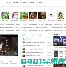 笔记下载站-热门游戏和软件免费下载！