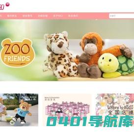 NICI礼祺-毛绒公仔-时尚礼品-礼祺国际贸易（上海）有限公司