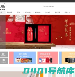 礼品易购/佛山礼品/佛山礼品公司/佛山礼品定制/佛山员工福利,