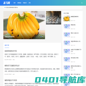 禾马农业网