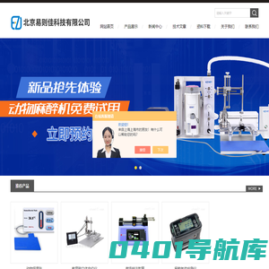 动物麻醉机-数显脑立体定位仪-北京易则佳科技有限公司