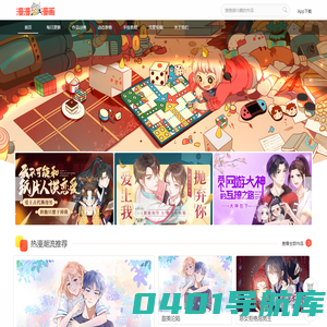 漫漫漫画