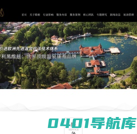 温泉设计_温泉酒店设计_温泉度假酒店设计公司-箱根集团
