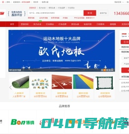 体育设施网 - 体育馆设施网B2B平台