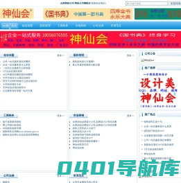 合肥新媒体推广品牌-抖音号运营培训-神仙会品牌推广加盟-合肥百谷网站推广公司-合肥网络推广哪家好官网费用电话