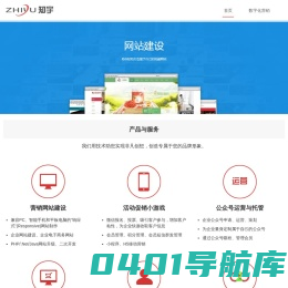 上海知宇信息技术有限公司-打造企业管理系统、助力企业互联网营销，铸就行业互联网+领先者。