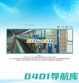 深圳市顺泰电镀设备有限公司/深圳电镀设备厂/ PP滚桶 / 压克力滚桶 /废气塔/洗涤塔/自吸桶/点镀机/连续电镀线设备/深圳PP滚桶 / 深圳压克力滚桶 /深圳废气塔/深圳洗涤塔/深圳自吸桶/深圳点镀机/深圳连续电镀线设备/