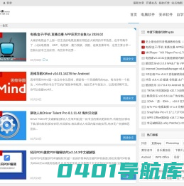 冰夜无语-软件库-分享互联网优质资源