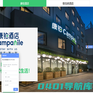 珺汪管理-酒店加盟，酒店投资