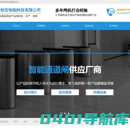 深圳智能通道闸机_人行通道闸机_转闸厂家-深圳捷恒安智能科技有限公司