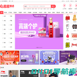趣趣甄选_以严谨的态度，为消费者甄选优品好物