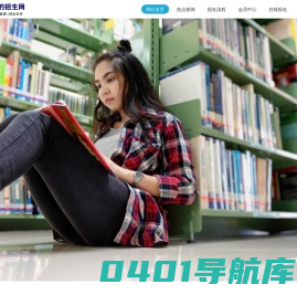 中职校招生网-中职学校|高职学校|中专学校|技工学校|大专|高职|职业技术学校|高中学校排名