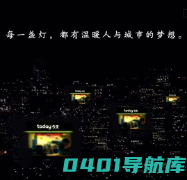 首页 - Today今天便利店——共建民族品牌-首页【官网】