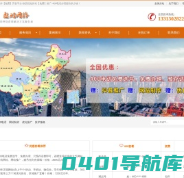 网站建设制作【免费】开发平台-快照优化排名【免费】推广-400电话办理报价多少钱-保定遨游公司费用-含邯郸,秦皇岛,张家口,  承德,廊坊,沧州,衡水,唐山,北京,天津,石家庄,雄安