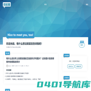 为您谈论感兴趣的话题_微岩圈