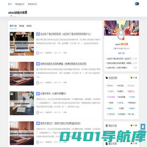 ohat经验分享网|宠物知识平台|宠物买卖|宠物猫 - ohat经验分享网(110li.com) - 大家欢迎投稿