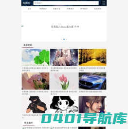 布阁拉 | 可爱美图_可爱头像图片_可爱唯美图片