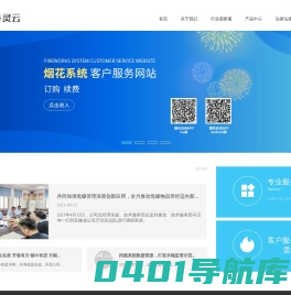 丹灵云_北京丹灵思科迪科技有限责任公司