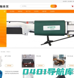 兰州鸿翰商贸有限公司