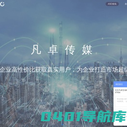 凡卓互动科技_ASO优化_短视频运营_应用市场推广_抖音代运营-凡卓传媒