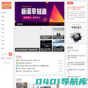 环球资讯 - 国内新闻媒体综合网站