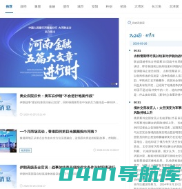 大河财立方