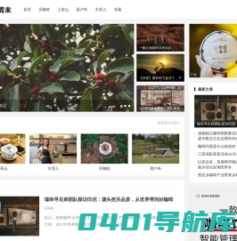 懒人周末_买咖啡_上茶山_耍户外_美好生活B2B订购服务商