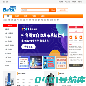 百修网(要维修,上百修)_专业维修服务平台