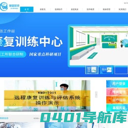 基层医邦网