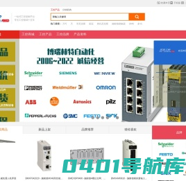 买卖工控-精选优质工业品 持续为合作伙伴创造价值