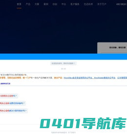 北京万户软件技术有限公司