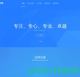 首页-壹点环境科技（广州）有限公司